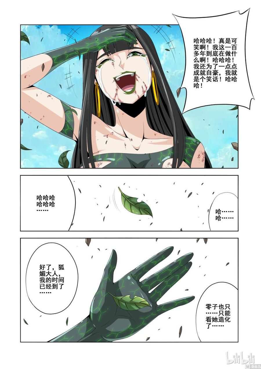 战国武校韩漫全集-135 落幕无删减无遮挡章节图片 