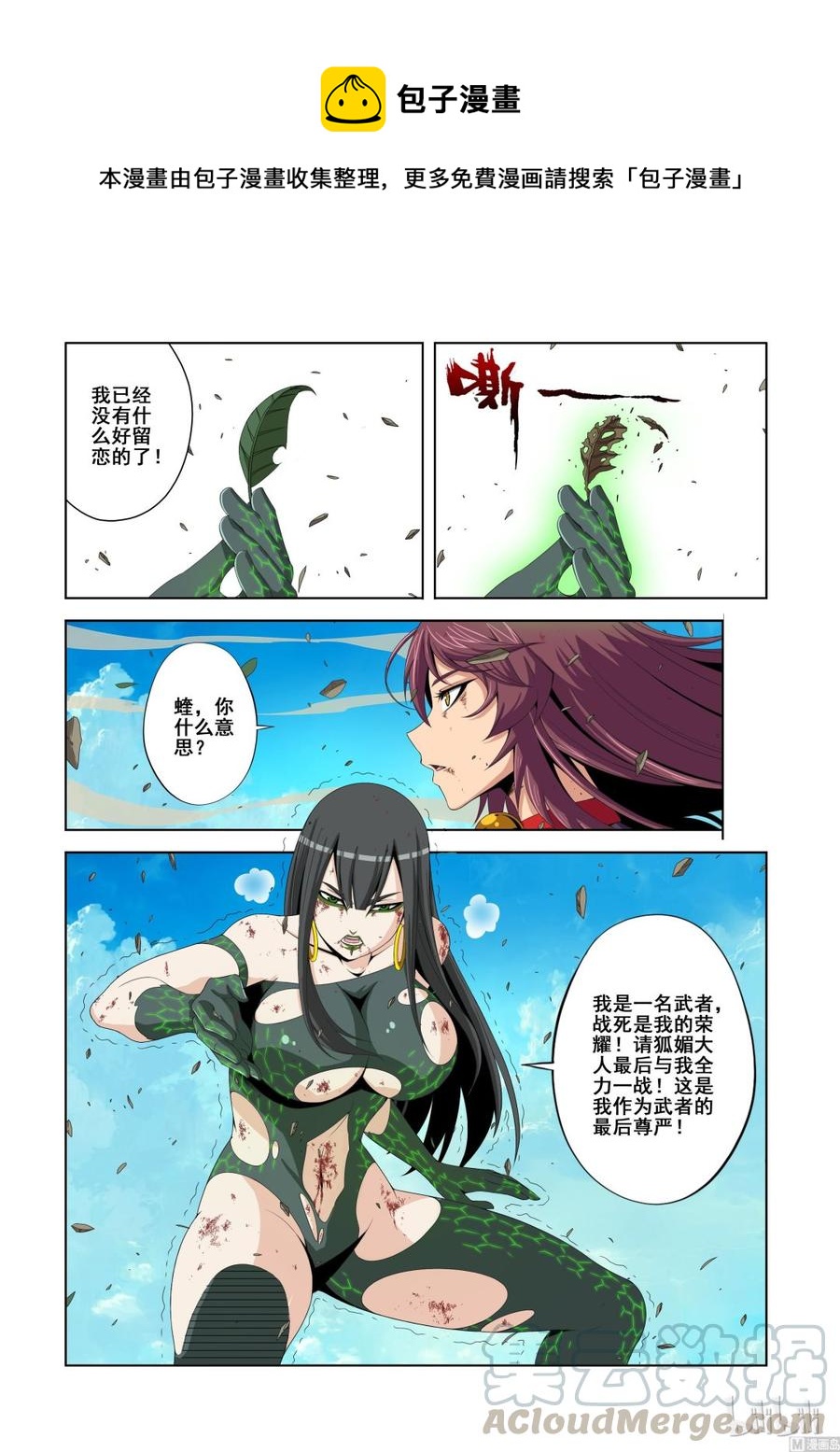 战国武校韩漫全集-135 落幕无删减无遮挡章节图片 