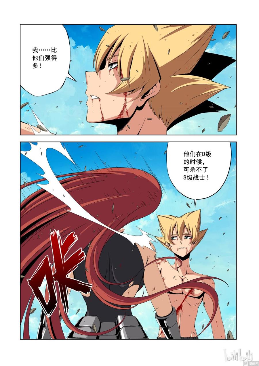 战国武校韩漫全集-136 尖牙无删减无遮挡章节图片 