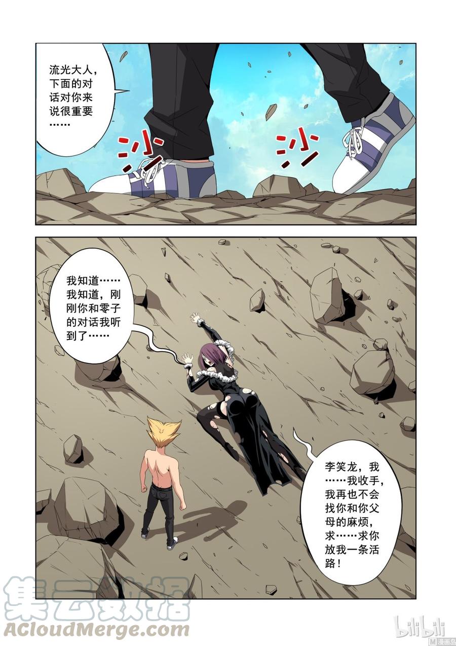 战国武校韩漫全集-136 尖牙无删减无遮挡章节图片 