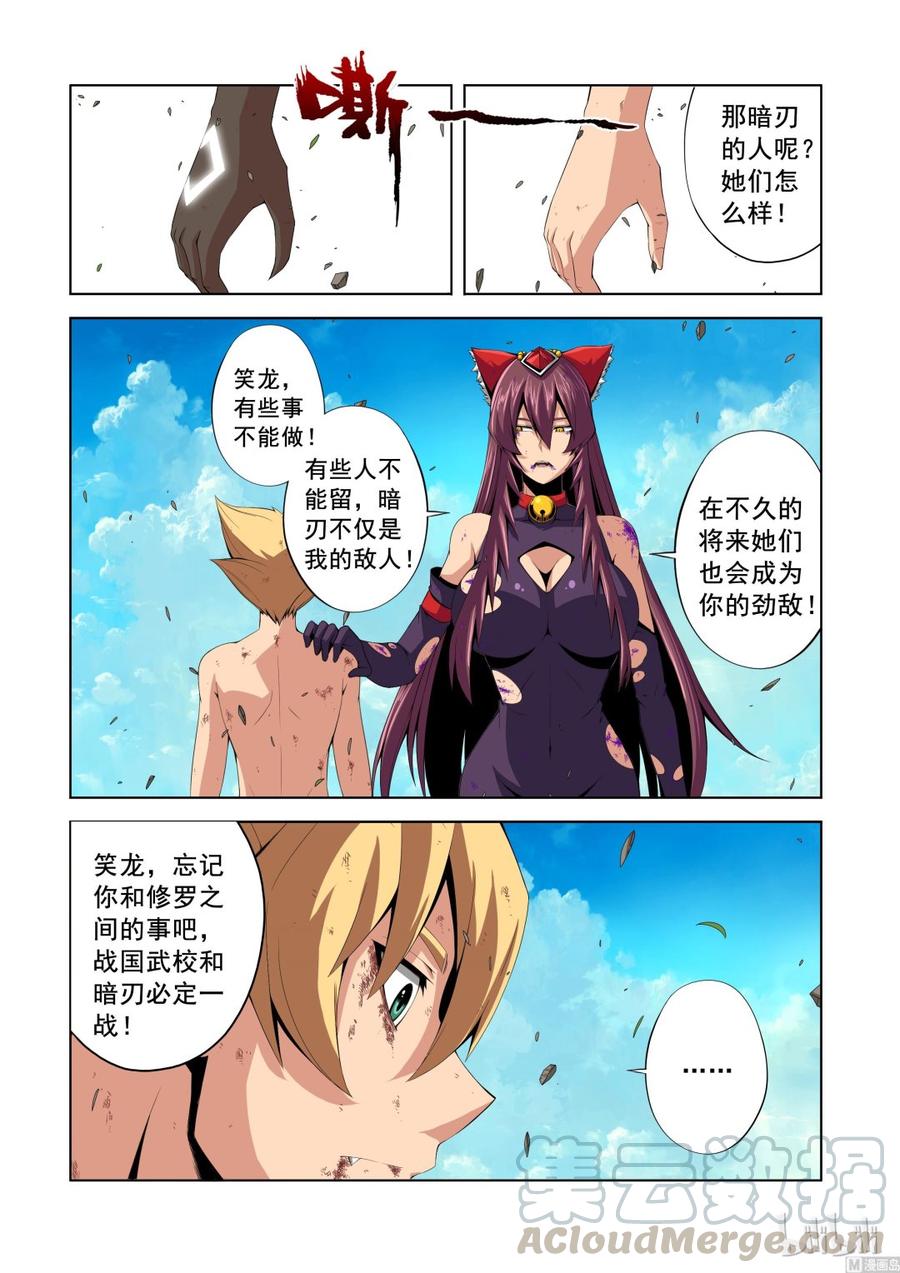 战国武校韩漫全集-137 狐媚的保证无删减无遮挡章节图片 