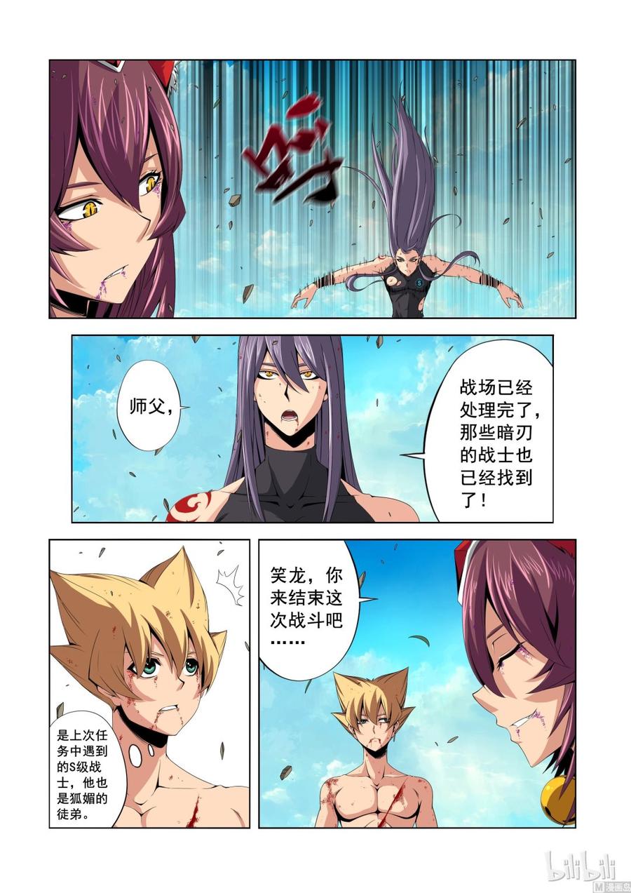 战国武校韩漫全集-137 狐媚的保证无删减无遮挡章节图片 