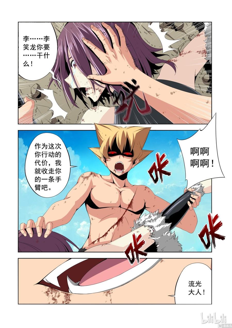战国武校韩漫全集-137 狐媚的保证无删减无遮挡章节图片 