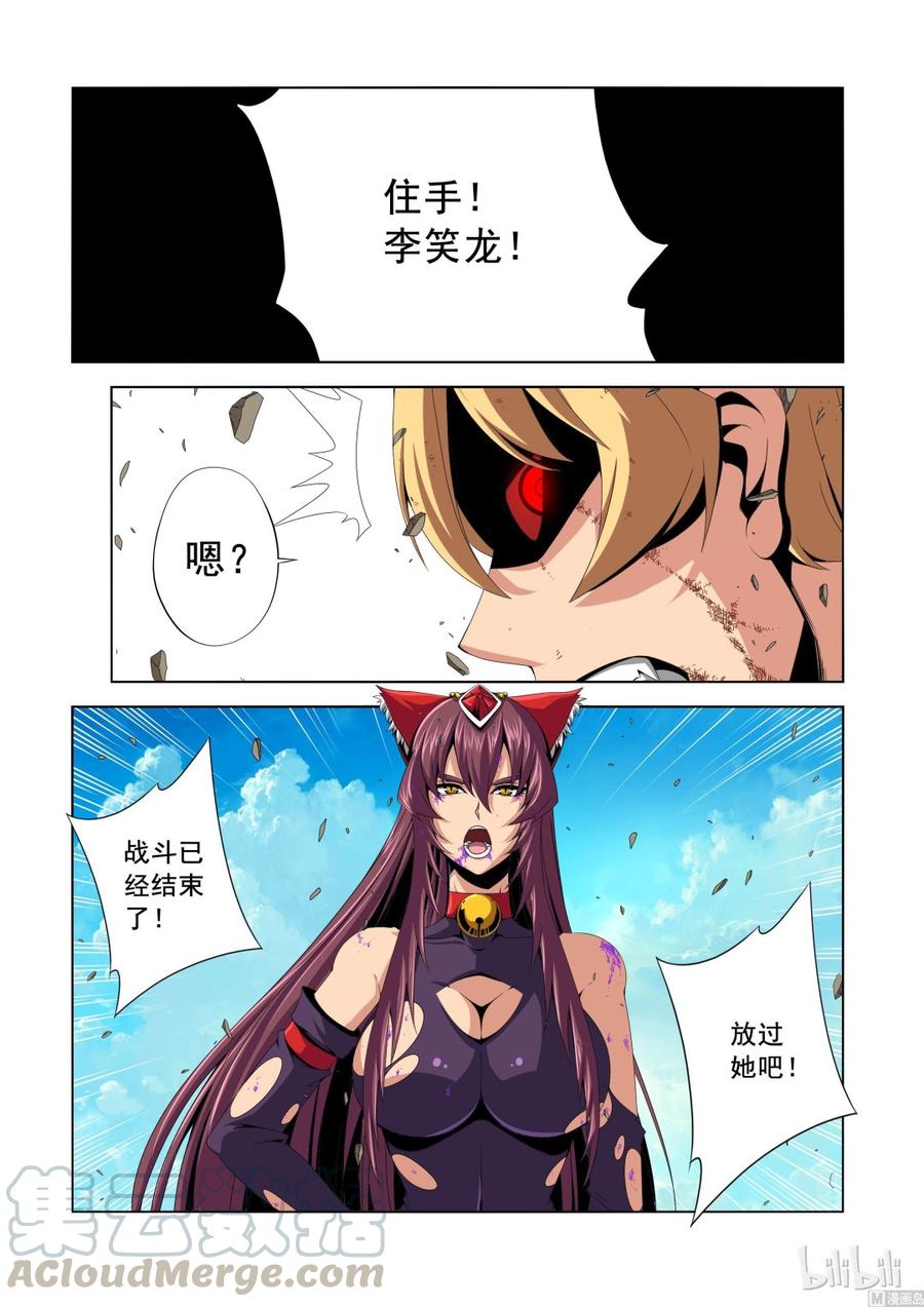 战国武校韩漫全集-137 狐媚的保证无删减无遮挡章节图片 