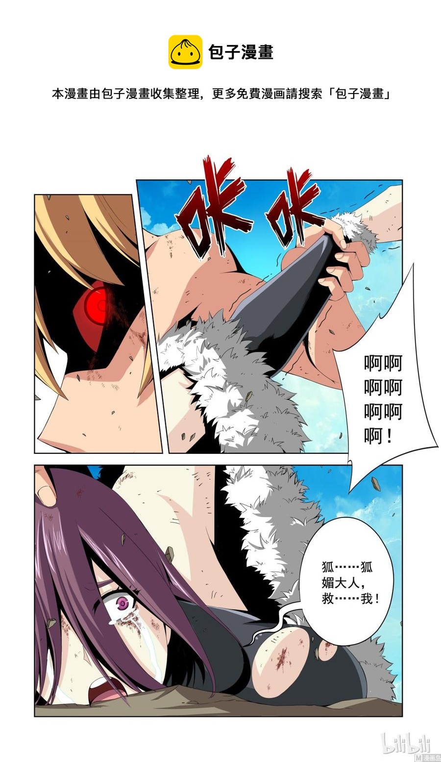 战国武校韩漫全集-137 狐媚的保证无删减无遮挡章节图片 