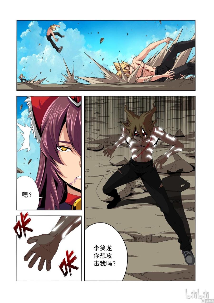 战国武校韩漫全集-137 狐媚的保证无删减无遮挡章节图片 