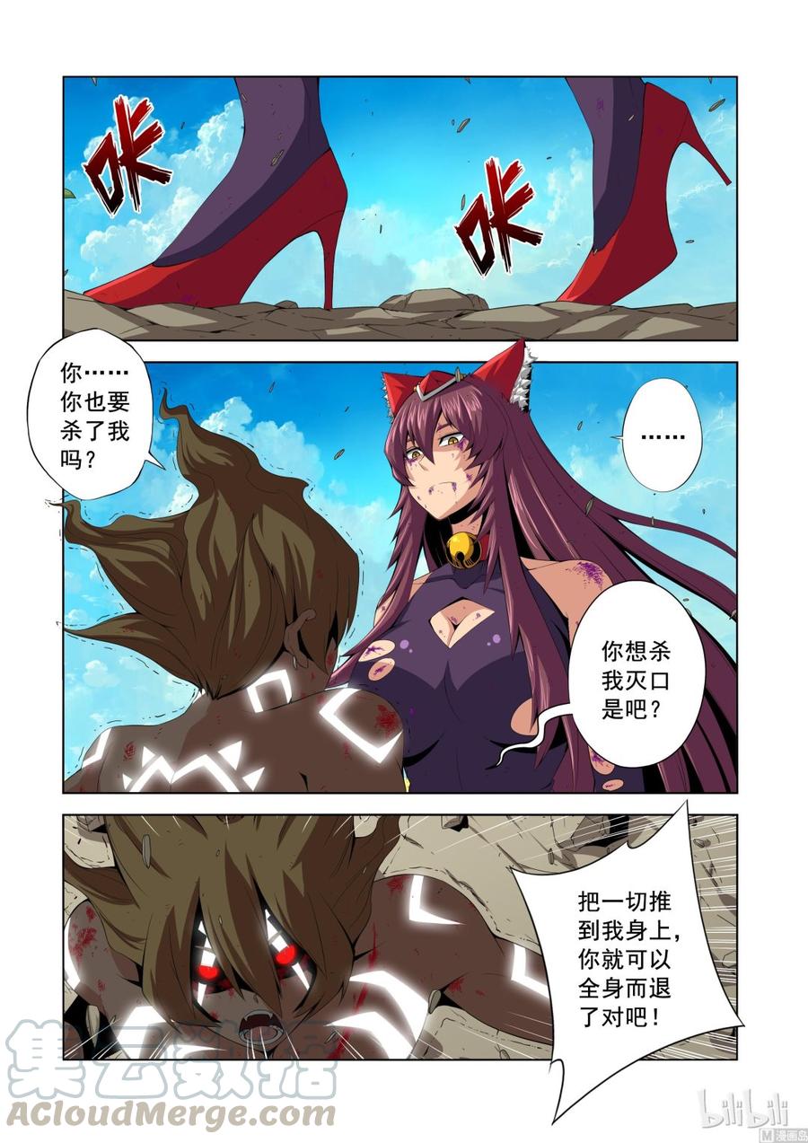 战国武校韩漫全集-137 狐媚的保证无删减无遮挡章节图片 