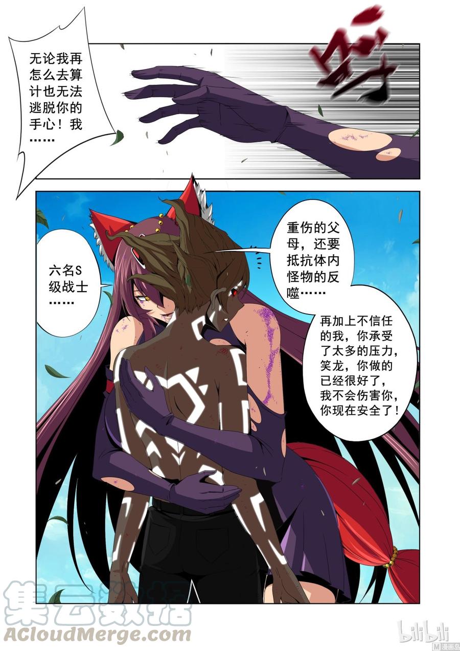战国武校韩漫全集-137 狐媚的保证无删减无遮挡章节图片 
