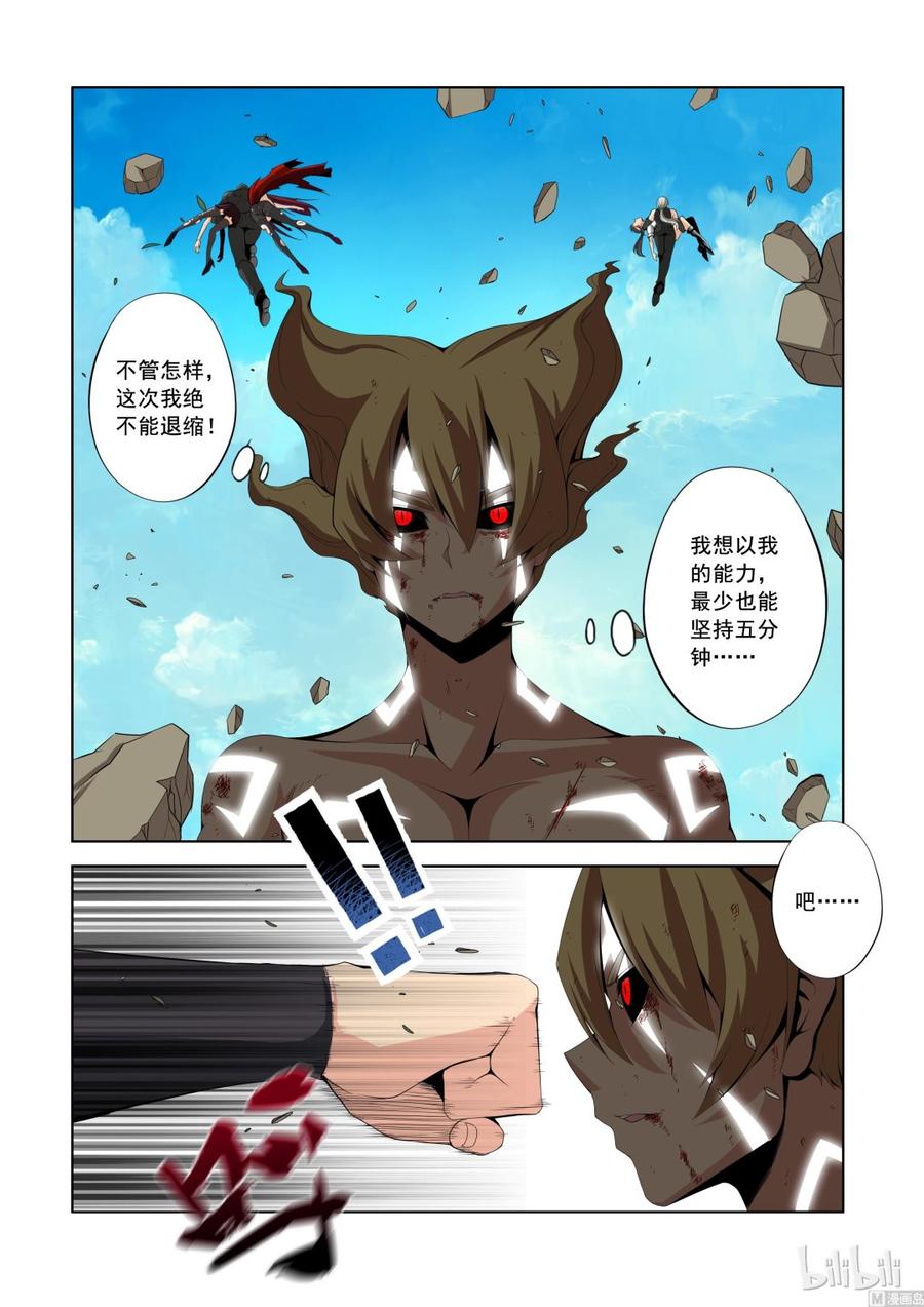 战国武校韩漫全集-138 逆徒无删减无遮挡章节图片 