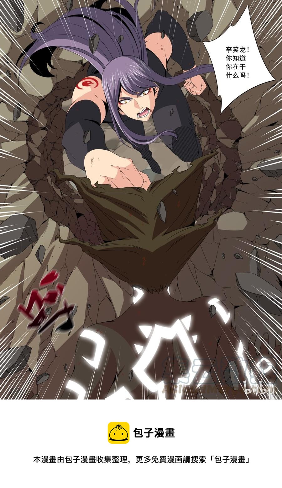 战国武校韩漫全集-138 逆徒无删减无遮挡章节图片 
