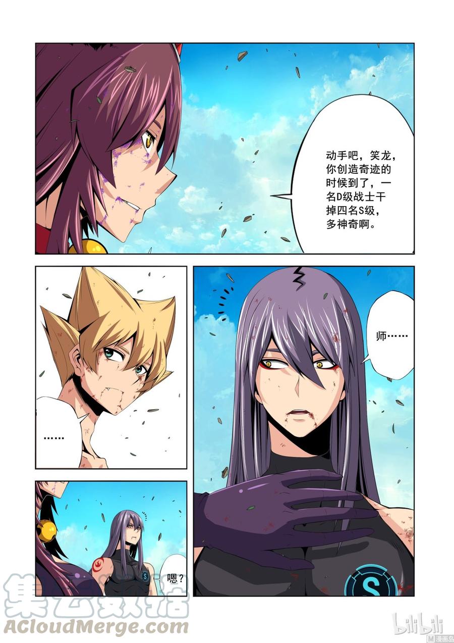 战国武校韩漫全集-138 逆徒无删减无遮挡章节图片 