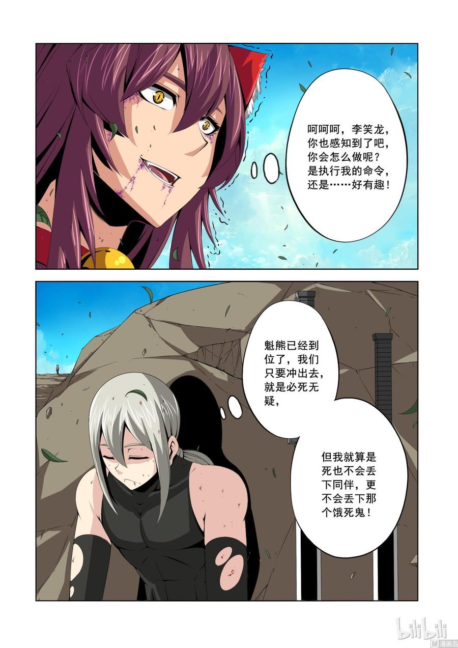 战国武校韩漫全集-138 逆徒无删减无遮挡章节图片 