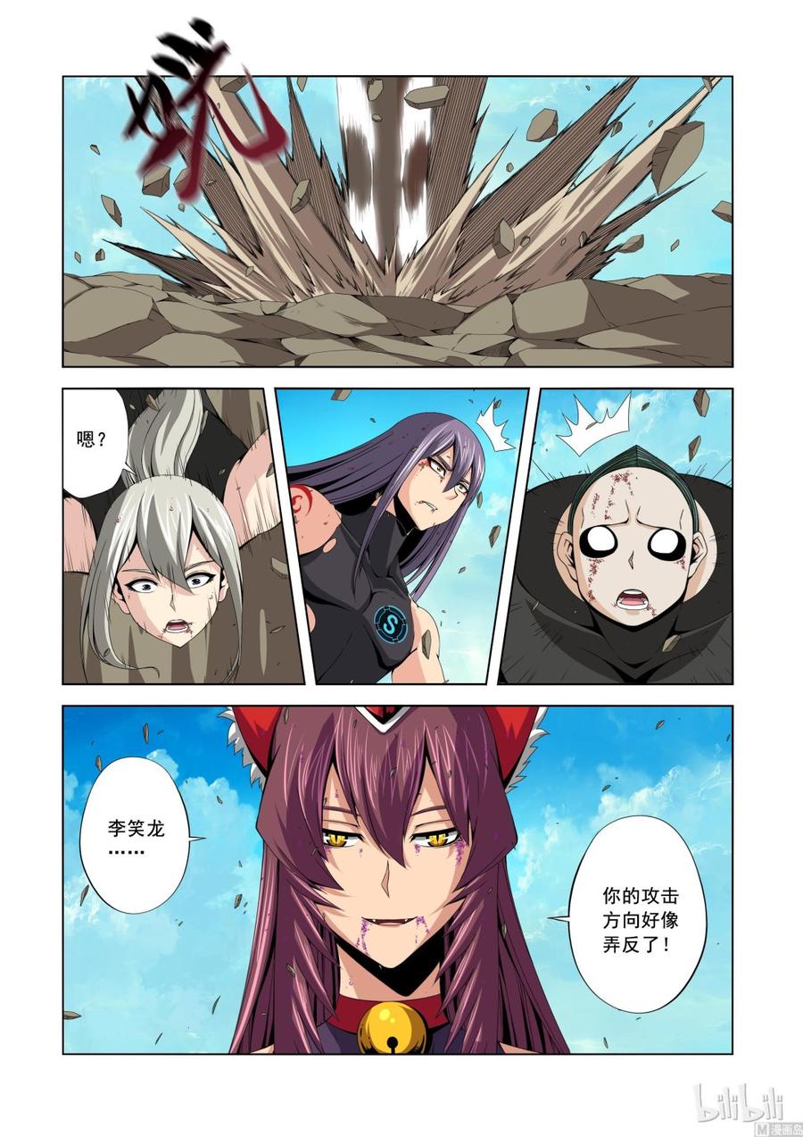 战国武校韩漫全集-138 逆徒无删减无遮挡章节图片 