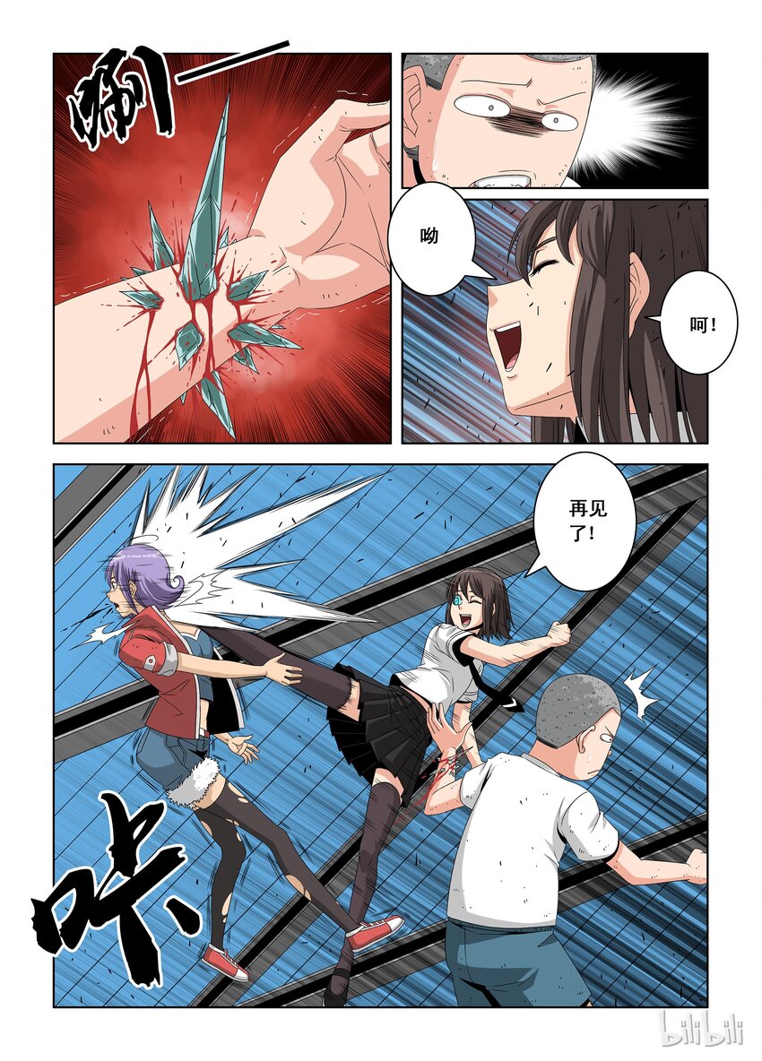 战国武校韩漫全集-15 屠杀无删减无遮挡章节图片 