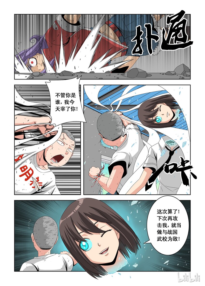战国武校韩漫全集-15 屠杀无删减无遮挡章节图片 