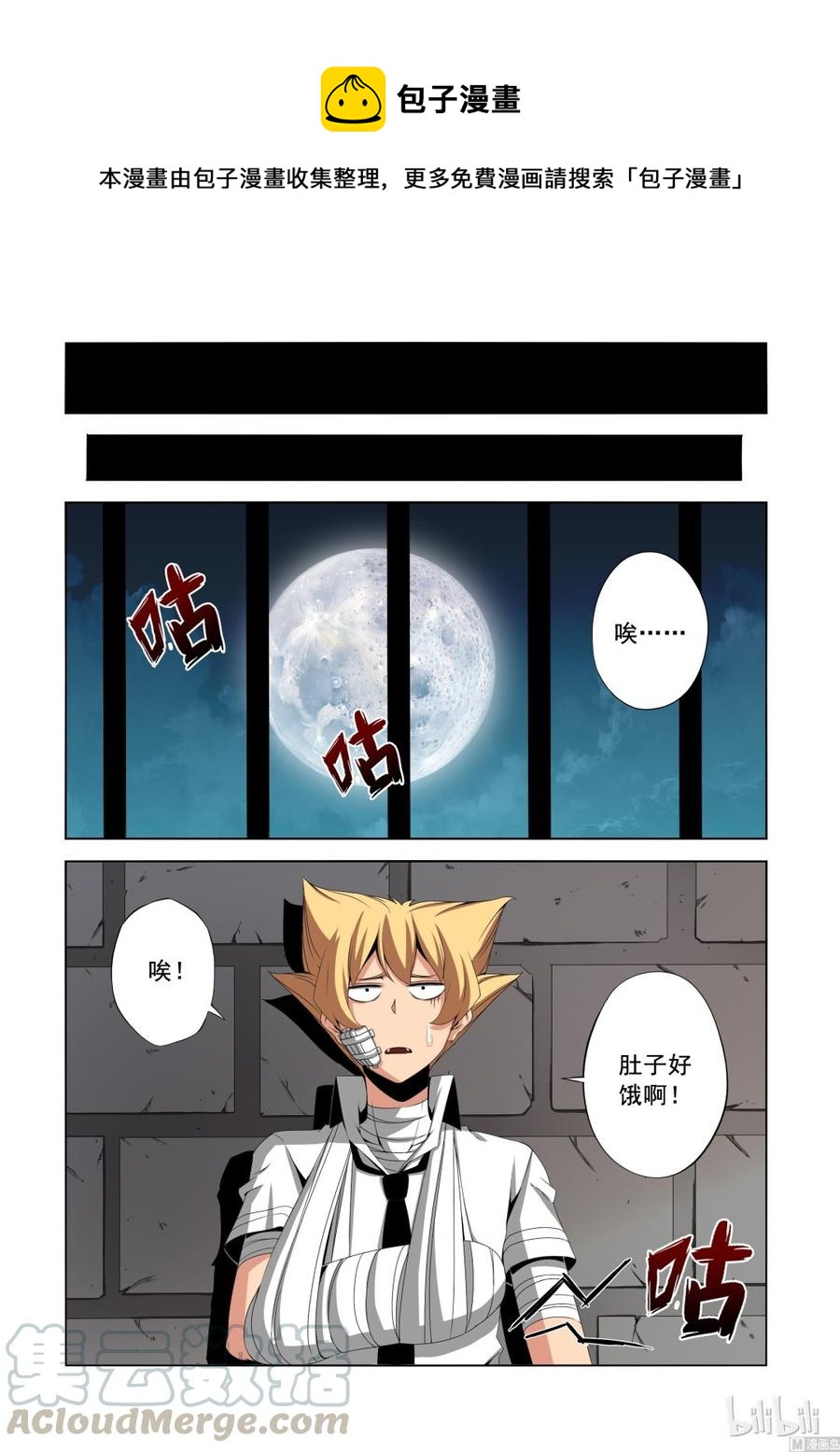 战国武校韩漫全集-140 我们并不熟悉无删减无遮挡章节图片 