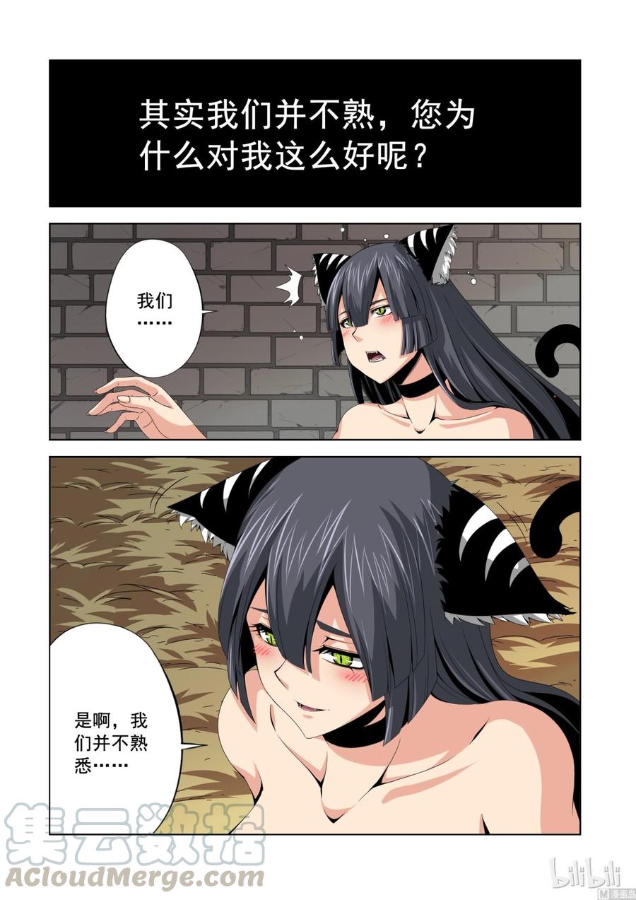 战国武校韩漫全集-140 我们并不熟悉无删减无遮挡章节图片 