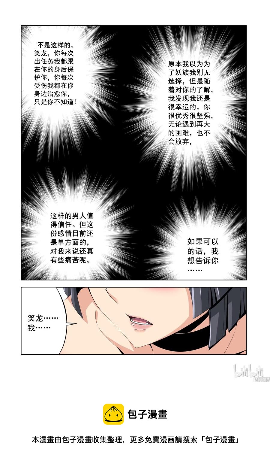战国武校韩漫全集-140 我们并不熟悉无删减无遮挡章节图片 