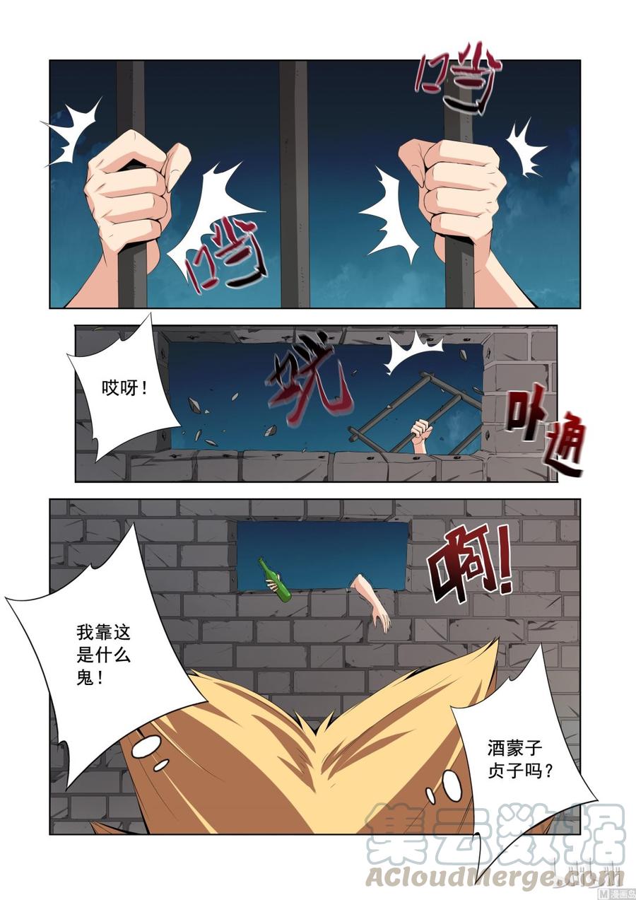 战国武校韩漫全集-140 我们并不熟悉无删减无遮挡章节图片 