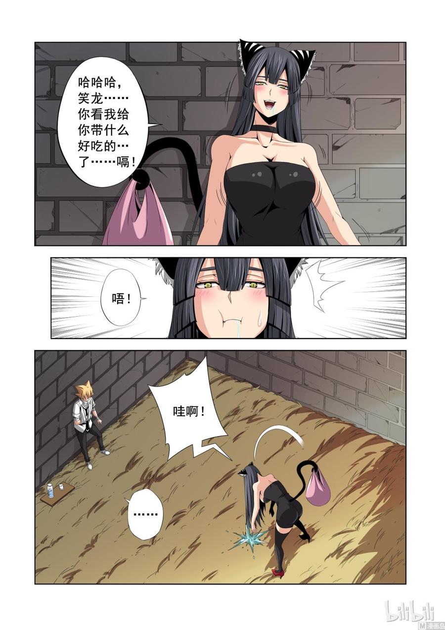 战国武校韩漫全集-140 我们并不熟悉无删减无遮挡章节图片 
