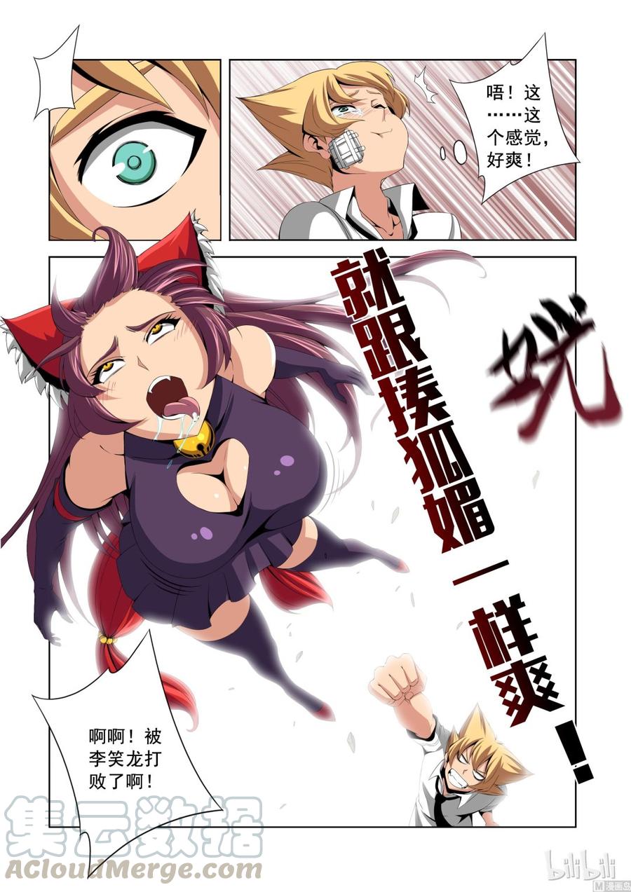 战国武校韩漫全集-140 我们并不熟悉无删减无遮挡章节图片 