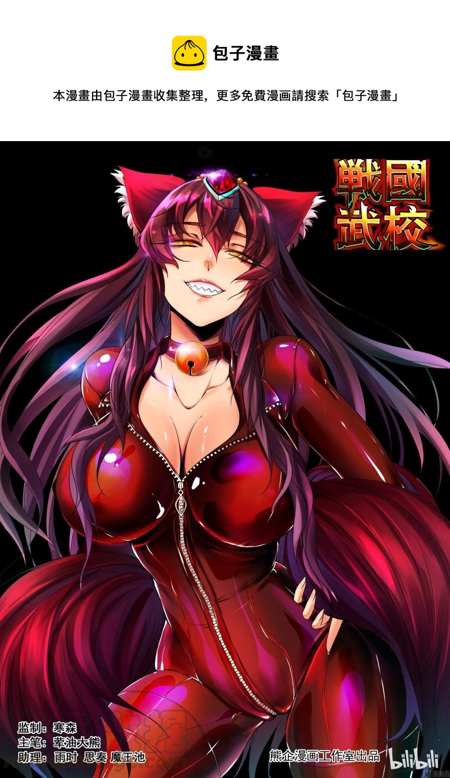 战国武校韩漫全集-141 猫夜的愿望无删减无遮挡章节图片 