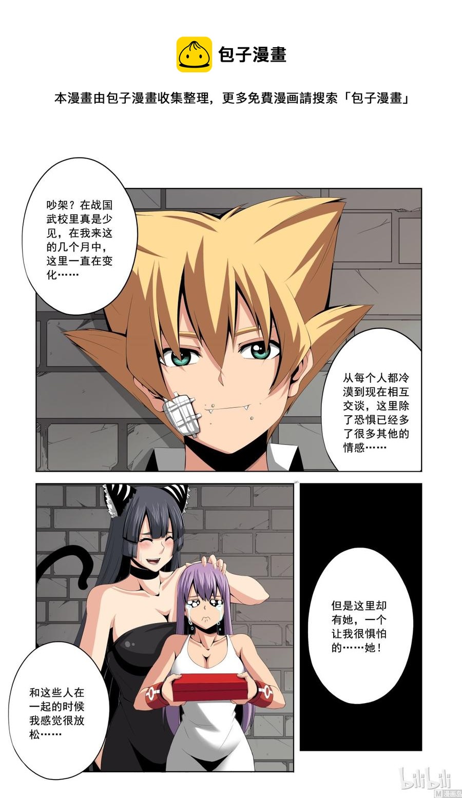 战国武校韩漫全集-141 猫夜的愿望无删减无遮挡章节图片 