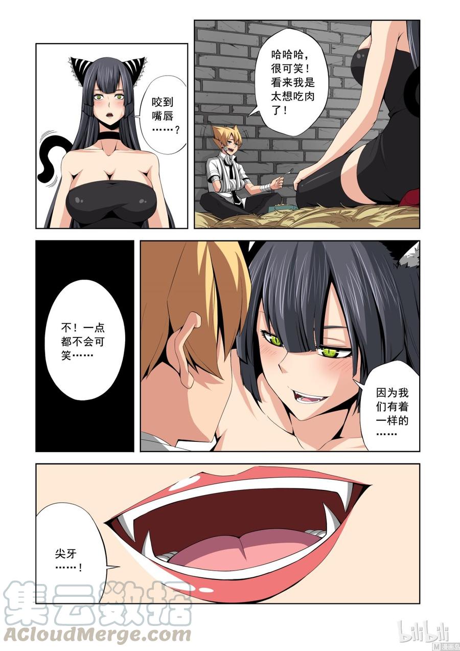 战国武校韩漫全集-141 猫夜的愿望无删减无遮挡章节图片 