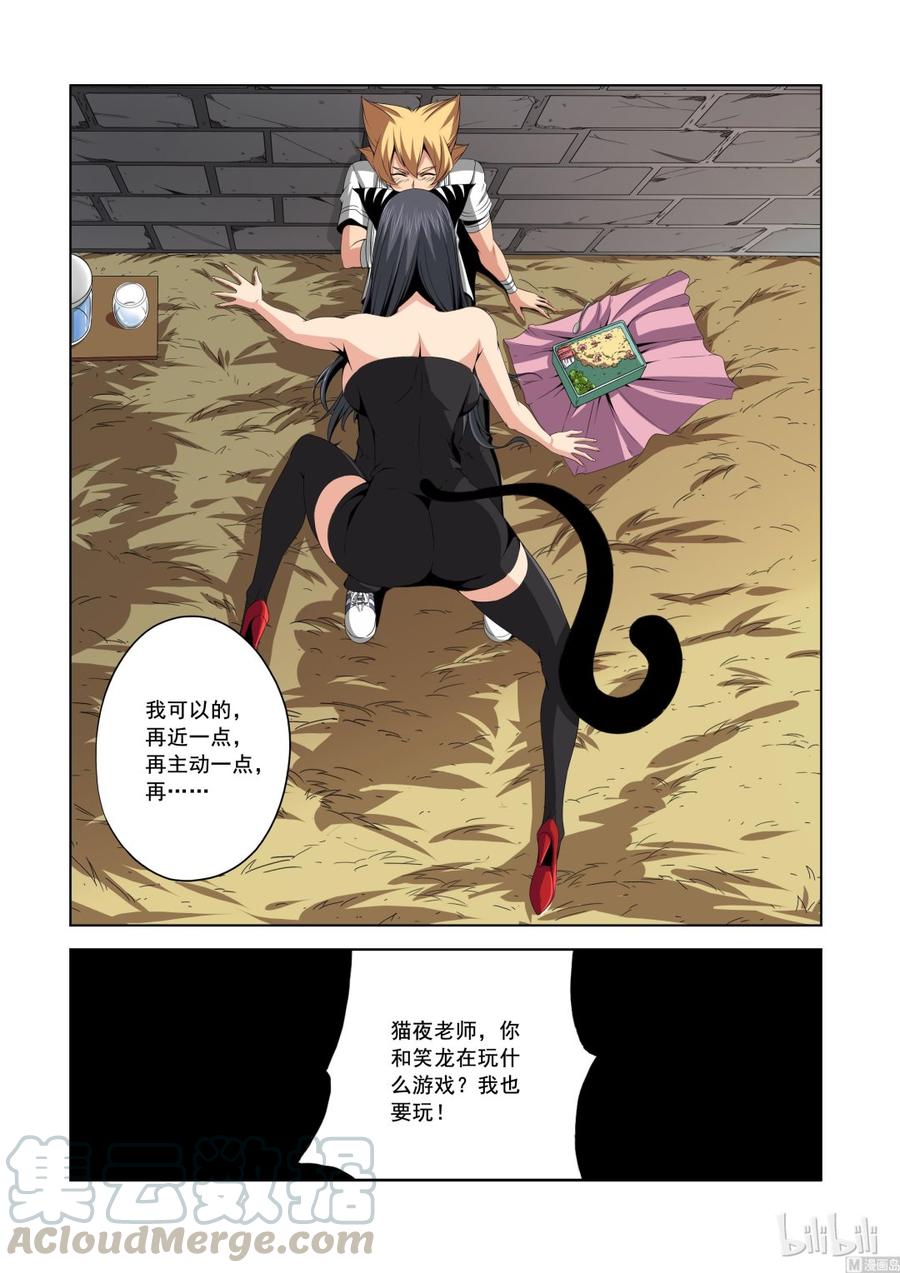 战国武校韩漫全集-141 猫夜的愿望无删减无遮挡章节图片 