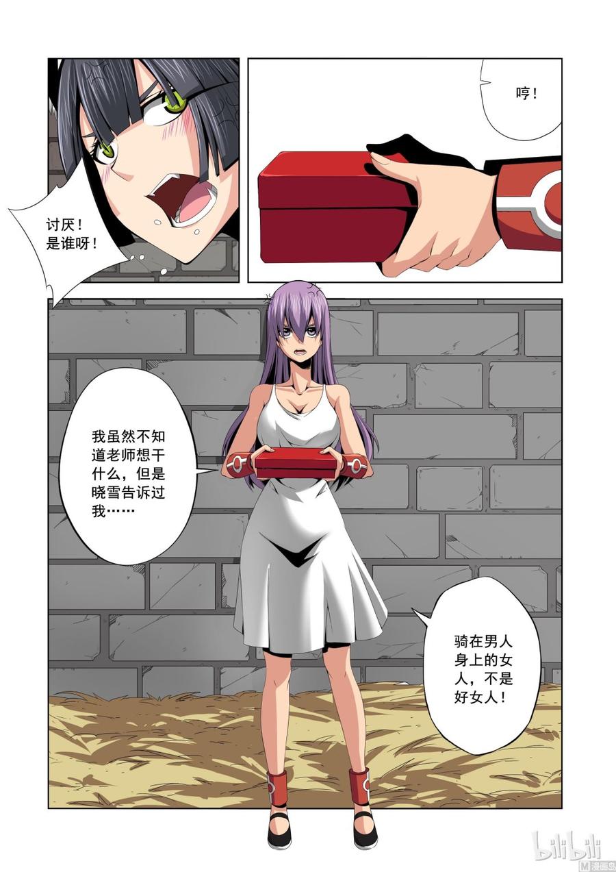 战国武校韩漫全集-141 猫夜的愿望无删减无遮挡章节图片 