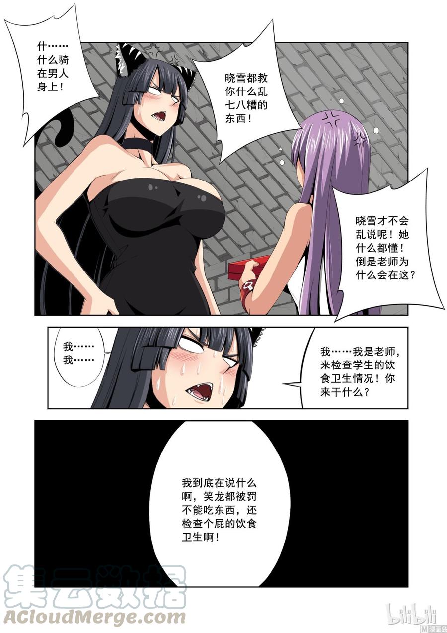 战国武校韩漫全集-141 猫夜的愿望无删减无遮挡章节图片 