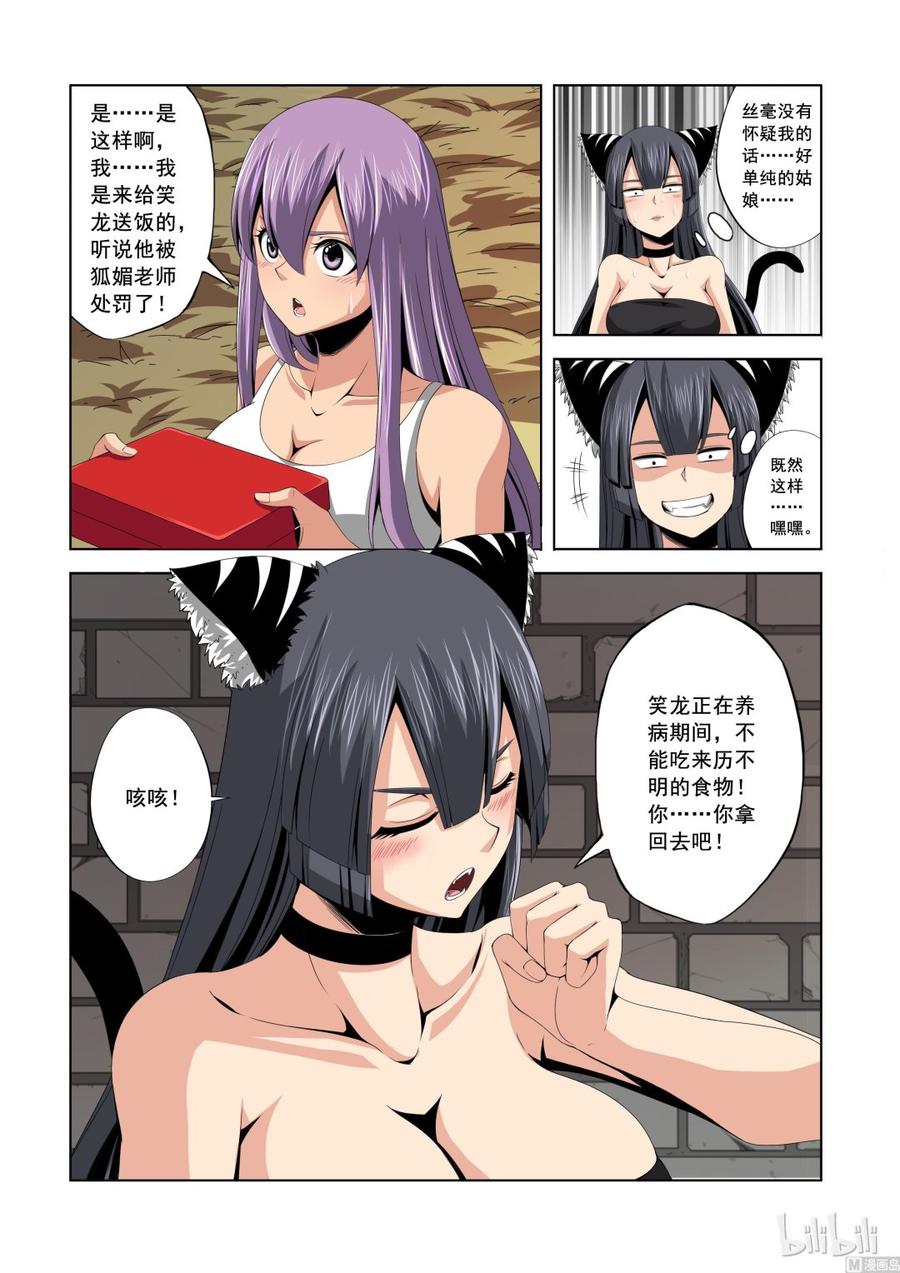 战国武校韩漫全集-141 猫夜的愿望无删减无遮挡章节图片 