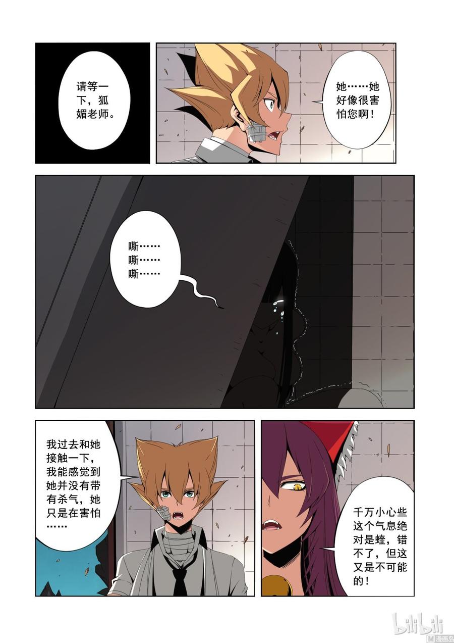 战国武校韩漫全集-142 小蝰无删减无遮挡章节图片 