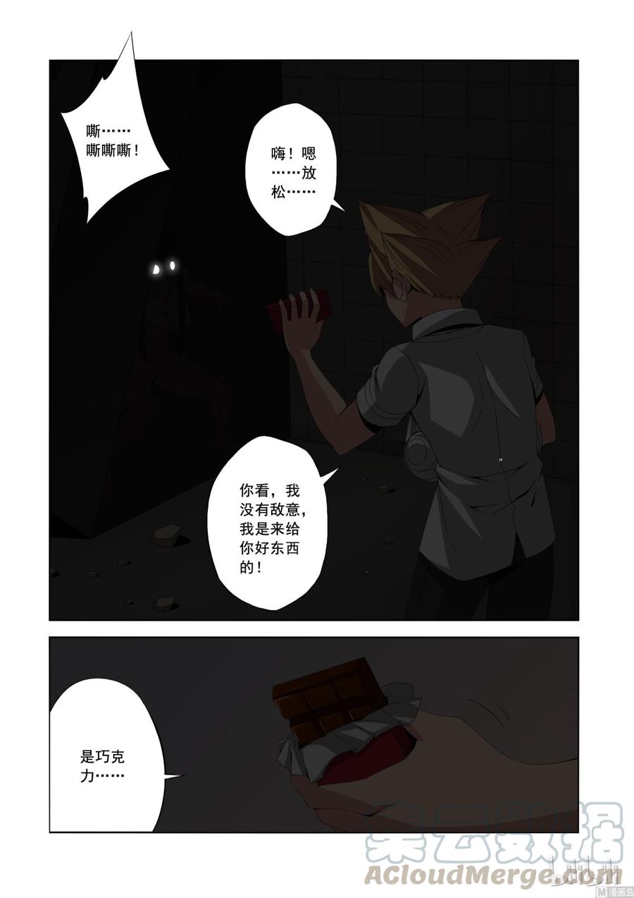 战国武校韩漫全集-142 小蝰无删减无遮挡章节图片 