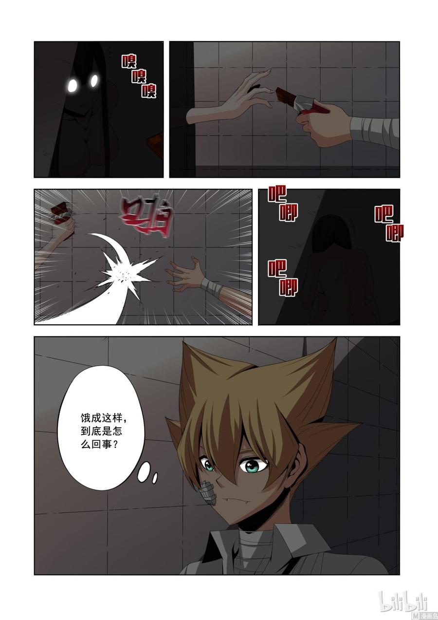 战国武校韩漫全集-142 小蝰无删减无遮挡章节图片 