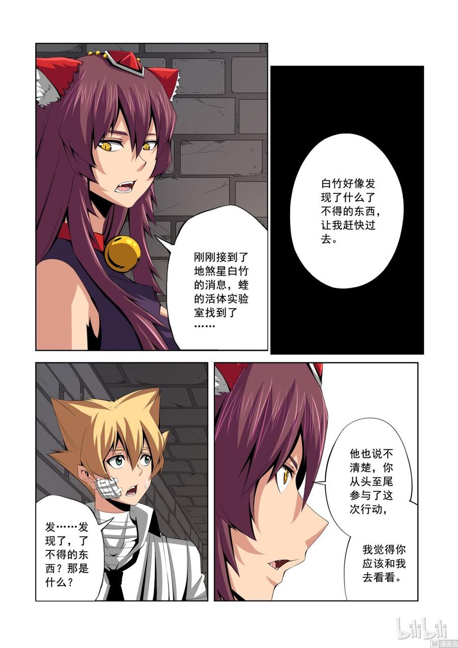 战国武校韩漫全集-142 小蝰无删减无遮挡章节图片 