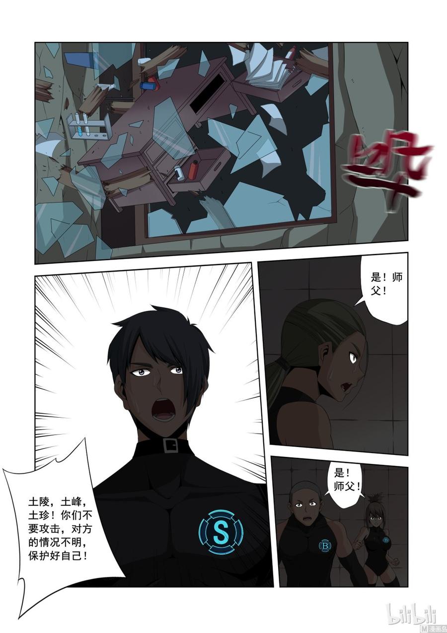 战国武校韩漫全集-142 小蝰无删减无遮挡章节图片 