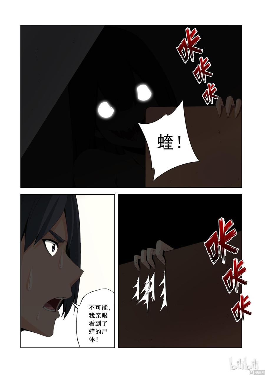 战国武校韩漫全集-142 小蝰无删减无遮挡章节图片 