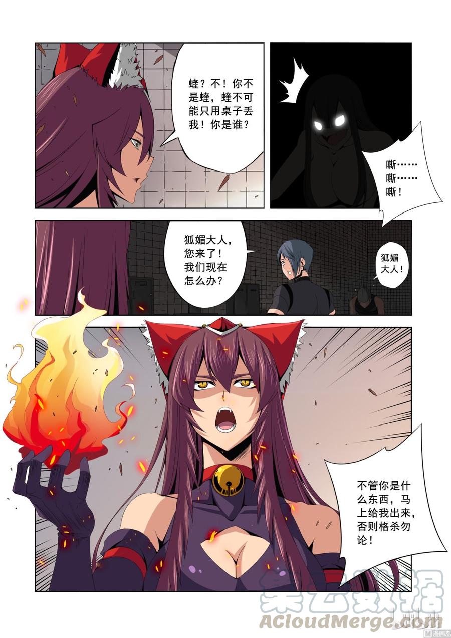 战国武校韩漫全集-142 小蝰无删减无遮挡章节图片 