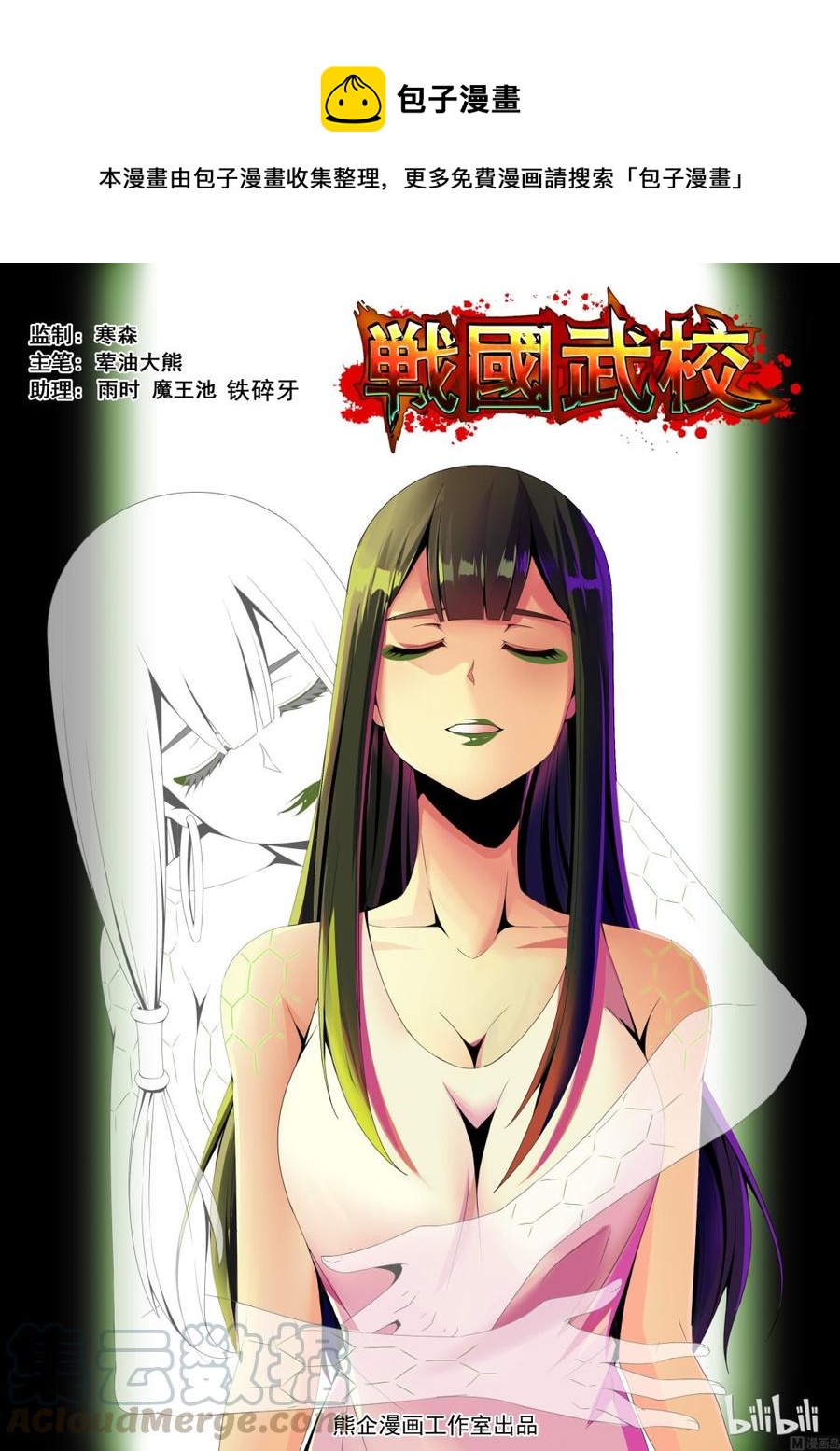战国武校韩漫全集-143 狐媚的诡计无删减无遮挡章节图片 