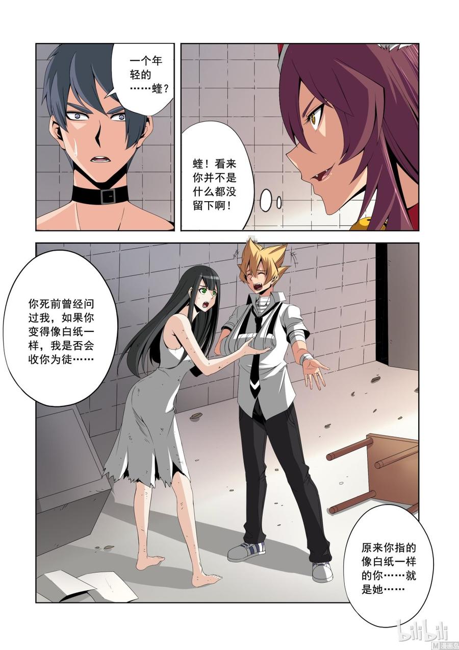 战国武校韩漫全集-143 狐媚的诡计无删减无遮挡章节图片 