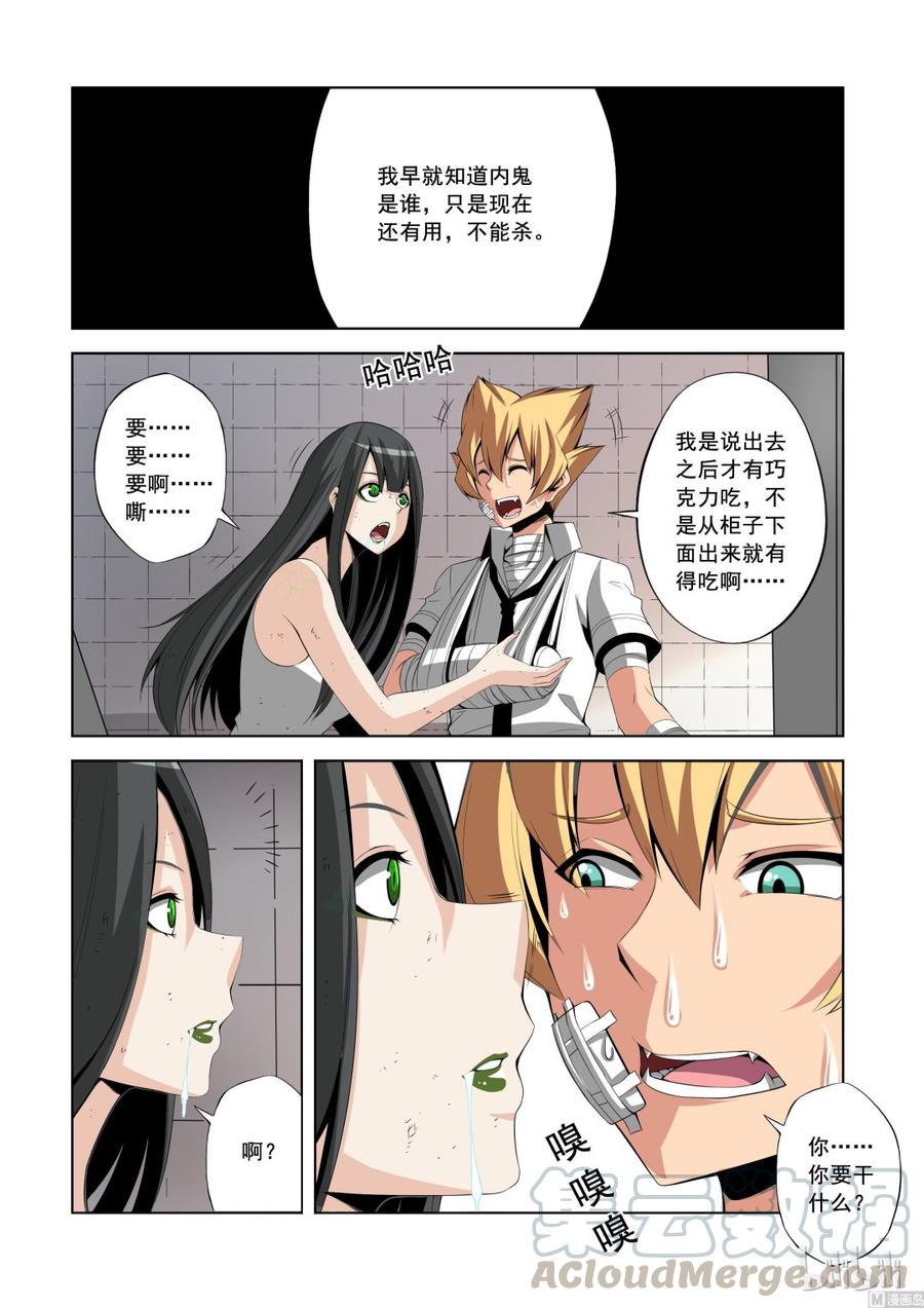 战国武校韩漫全集-143 狐媚的诡计无删减无遮挡章节图片 