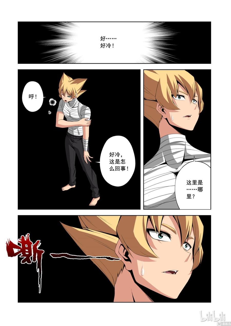 战国武校韩漫全集-144 不可撼动之人无删减无遮挡章节图片 
