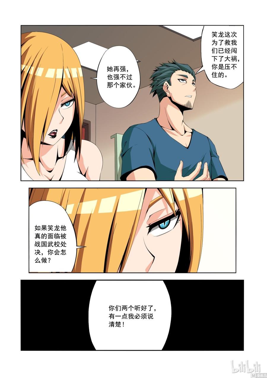 战国武校韩漫全集-144 不可撼动之人无删减无遮挡章节图片 