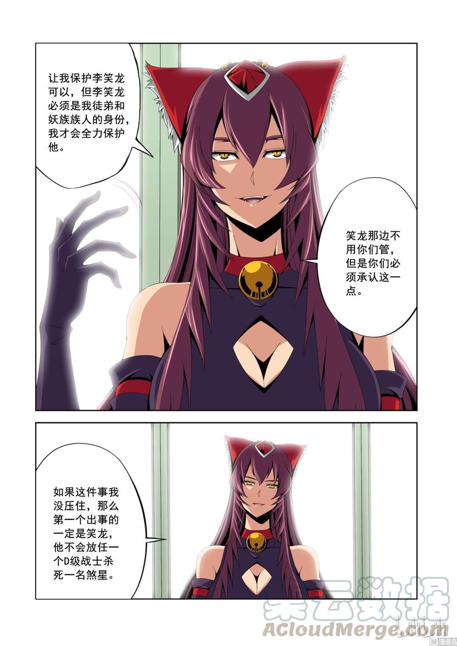 战国武校韩漫全集-144 不可撼动之人无删减无遮挡章节图片 