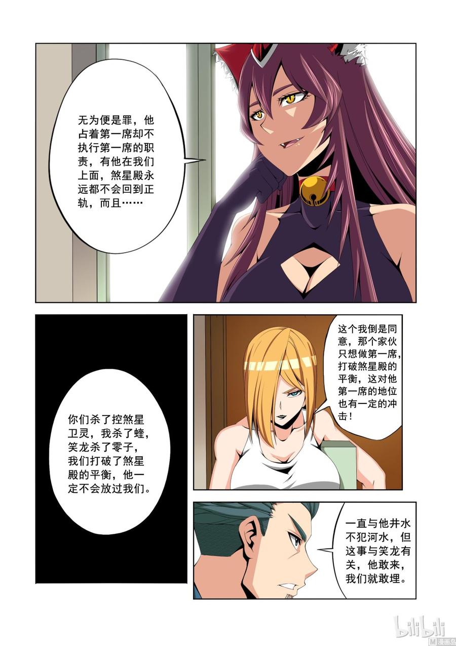 战国武校韩漫全集-144 不可撼动之人无删减无遮挡章节图片 