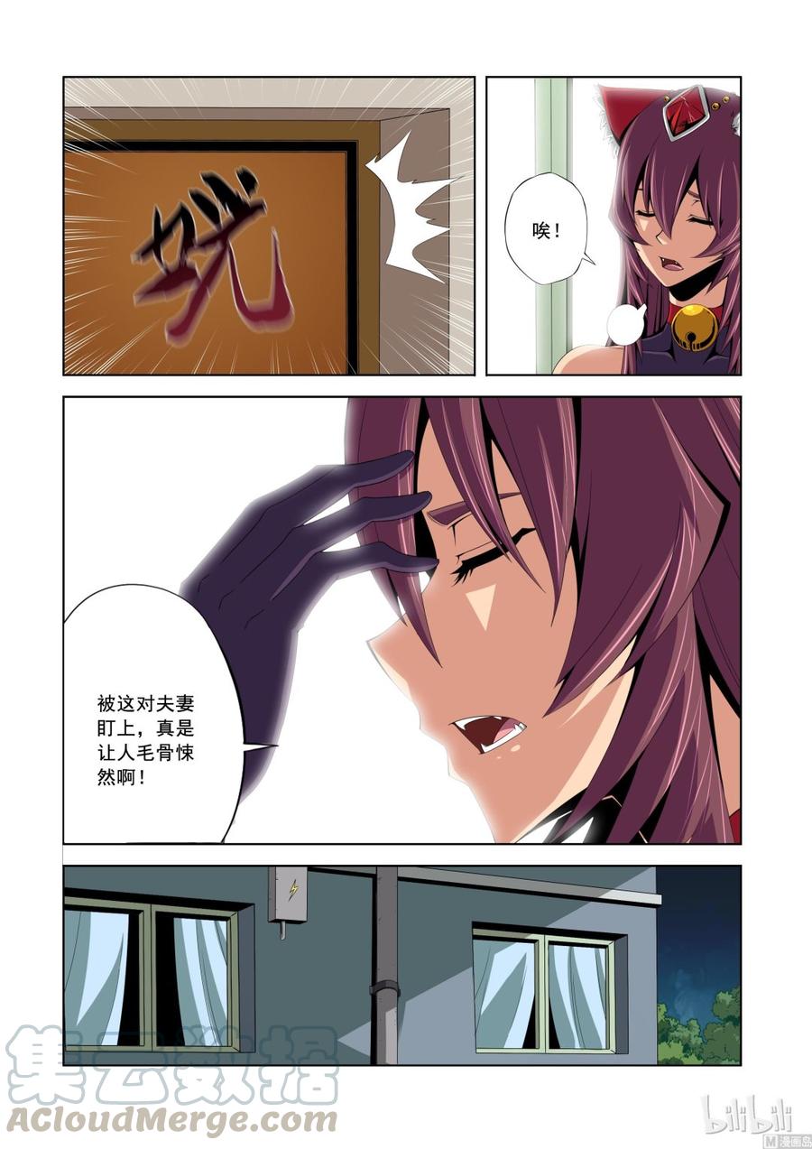 战国武校韩漫全集-144 不可撼动之人无删减无遮挡章节图片 