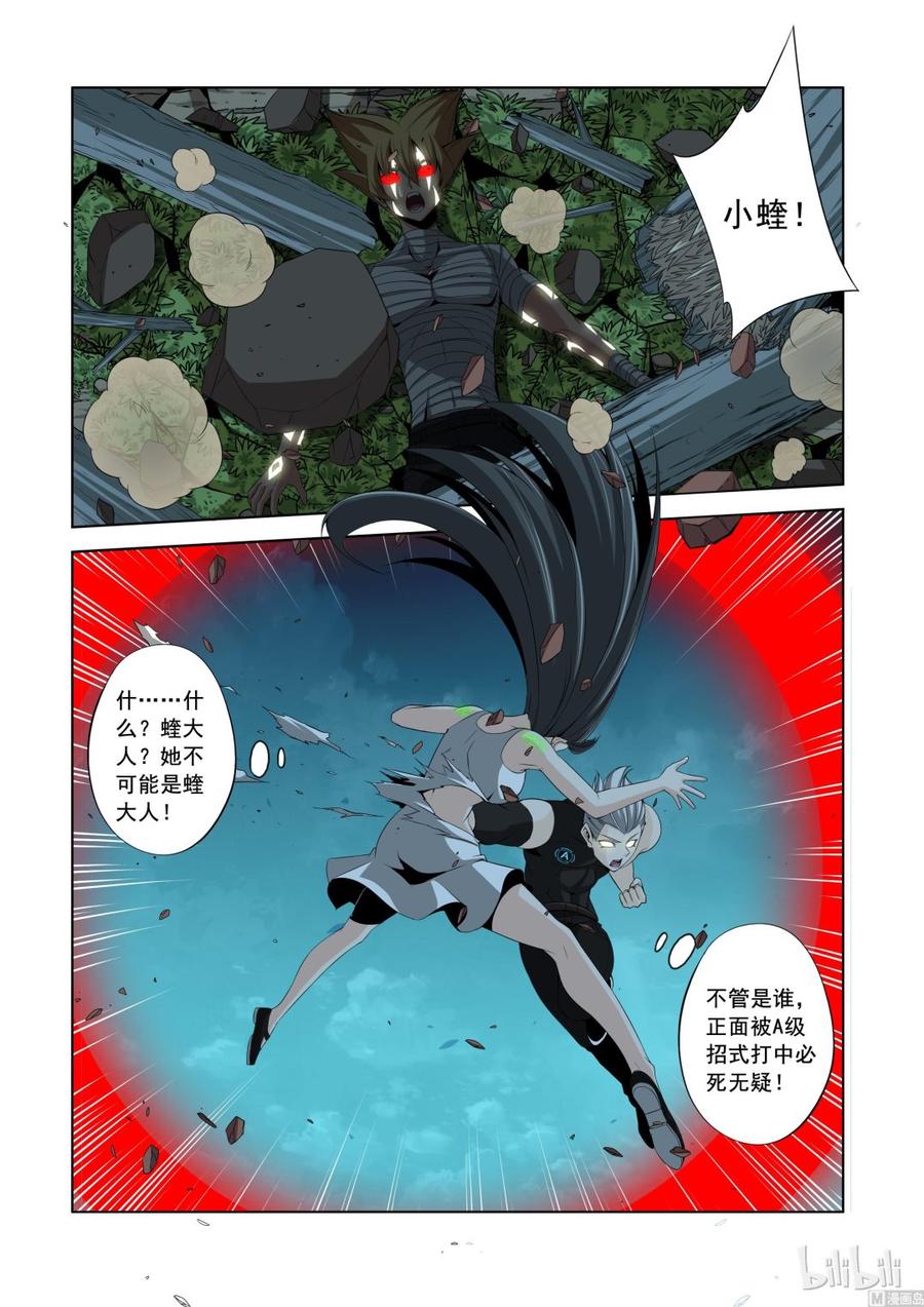 战国武校韩漫全集-145 A级的复仇无删减无遮挡章节图片 
