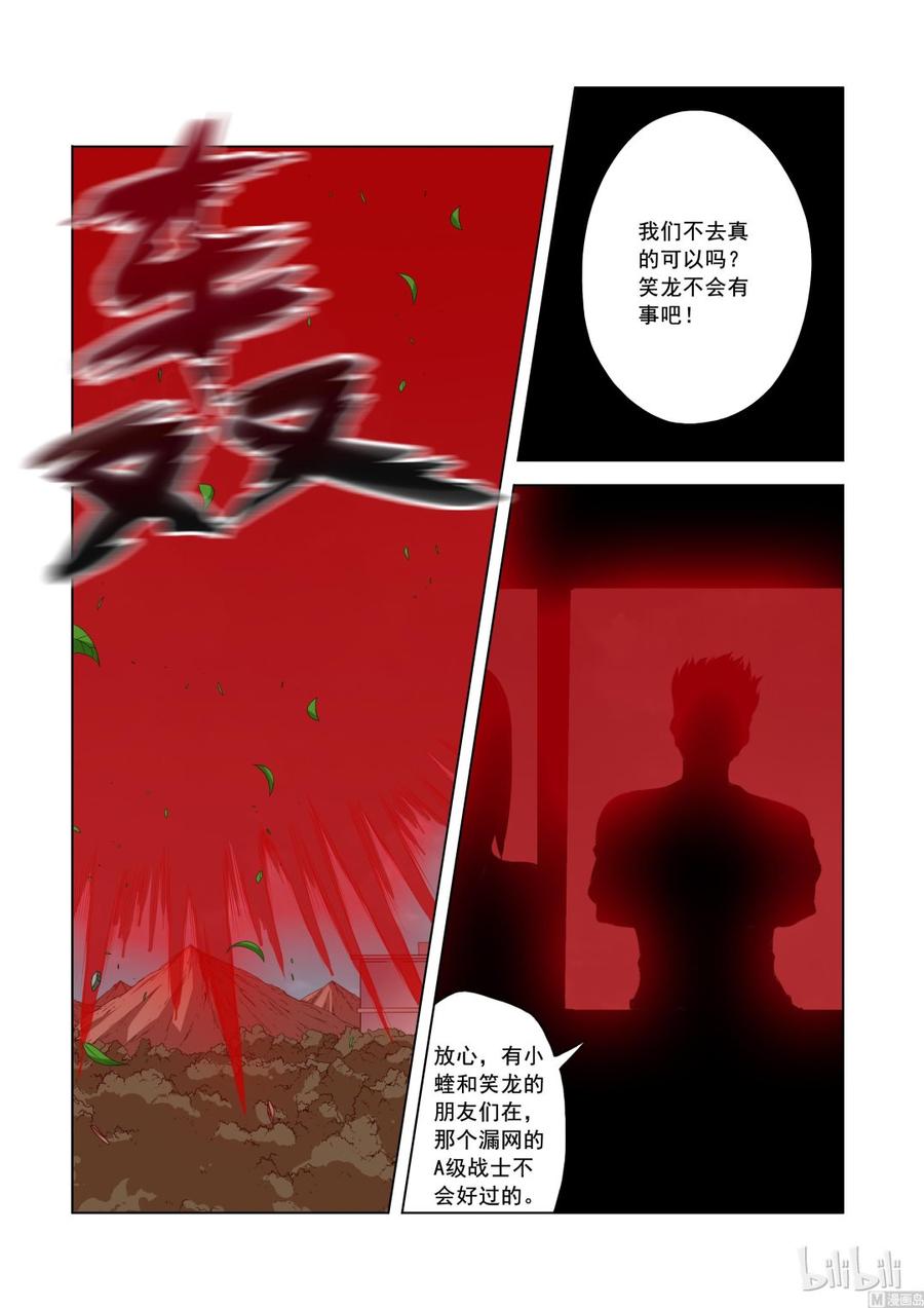 战国武校韩漫全集-145 A级的复仇无删减无遮挡章节图片 