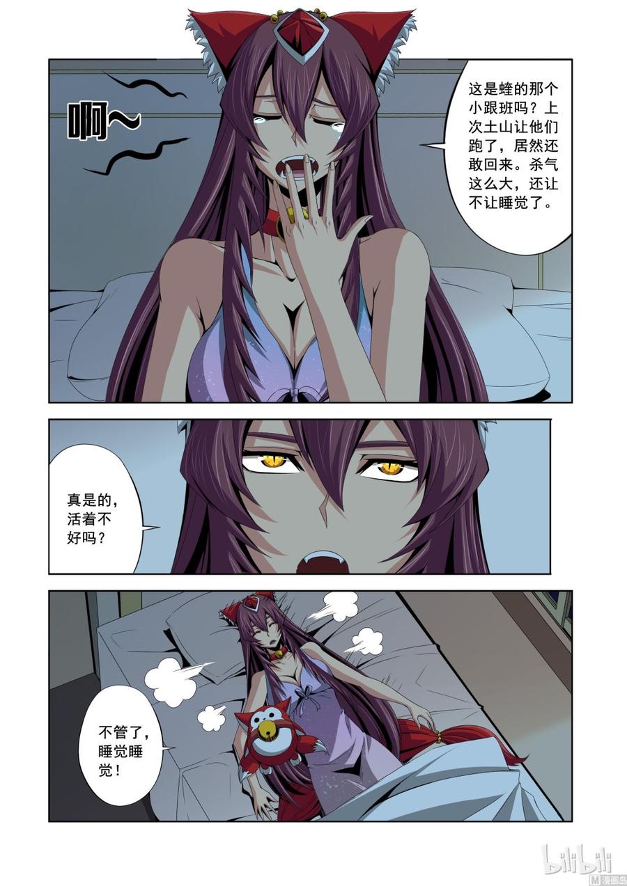 战国武校韩漫全集-145 A级的复仇无删减无遮挡章节图片 